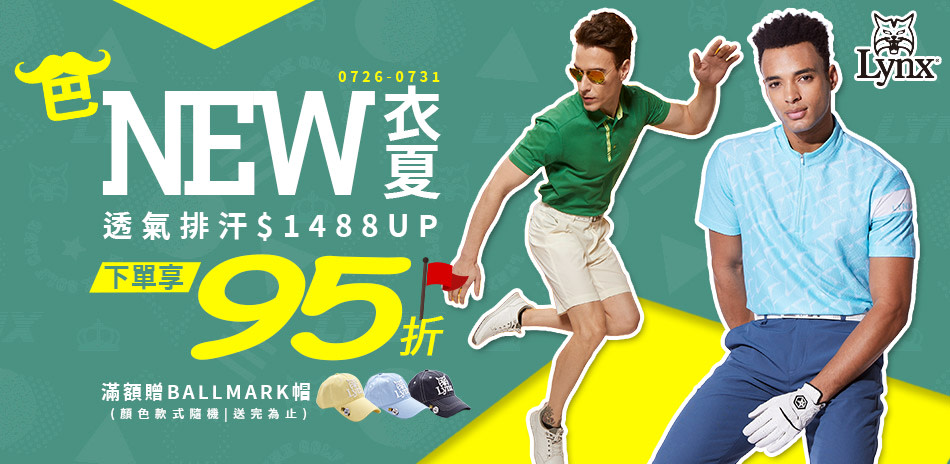 Lynx Golf 爸爸NEW衣夏