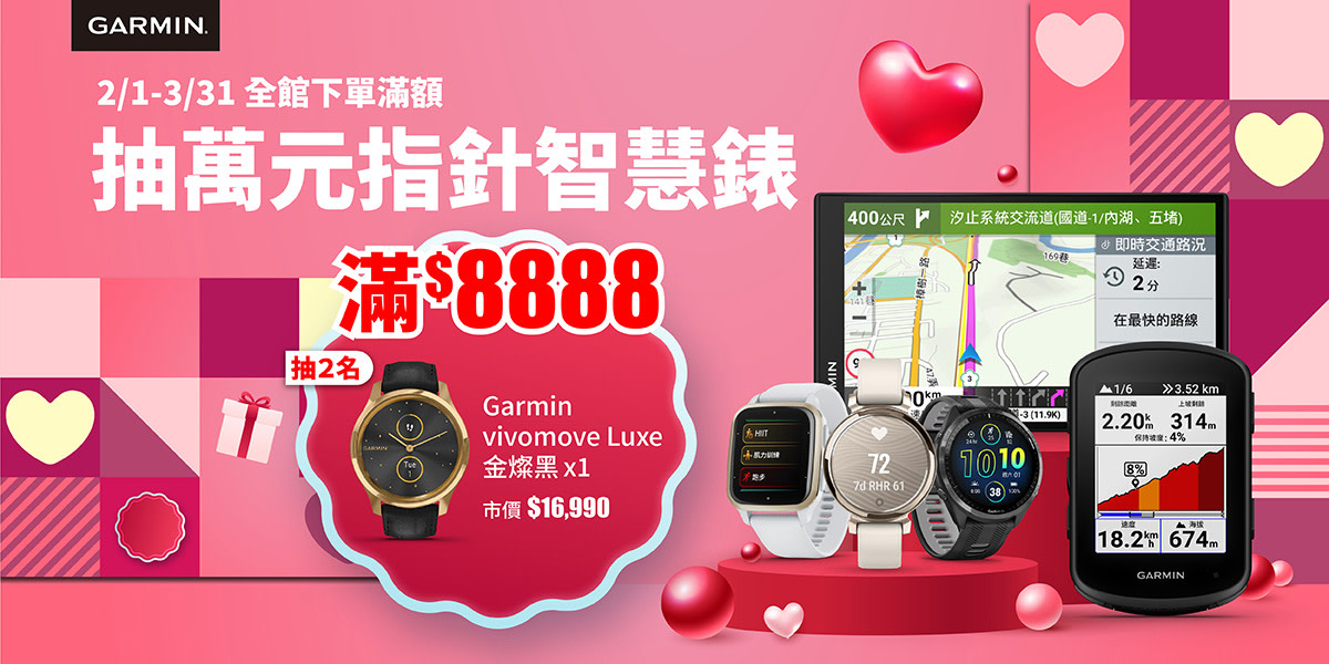 GARMIN