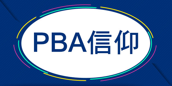 PBA 專為電競創作者設計