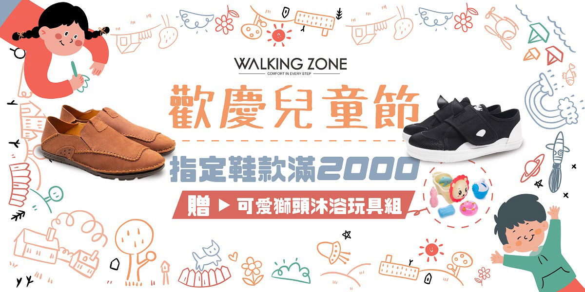 WALKINGZONE