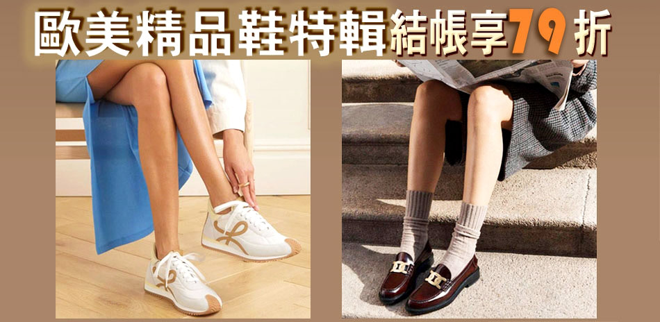 TODS正副牌x各品牌鞋款