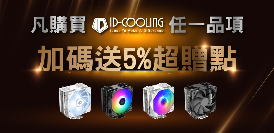 ID-COOLING