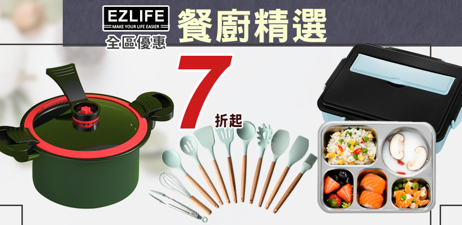 EZlife 感恩回饋