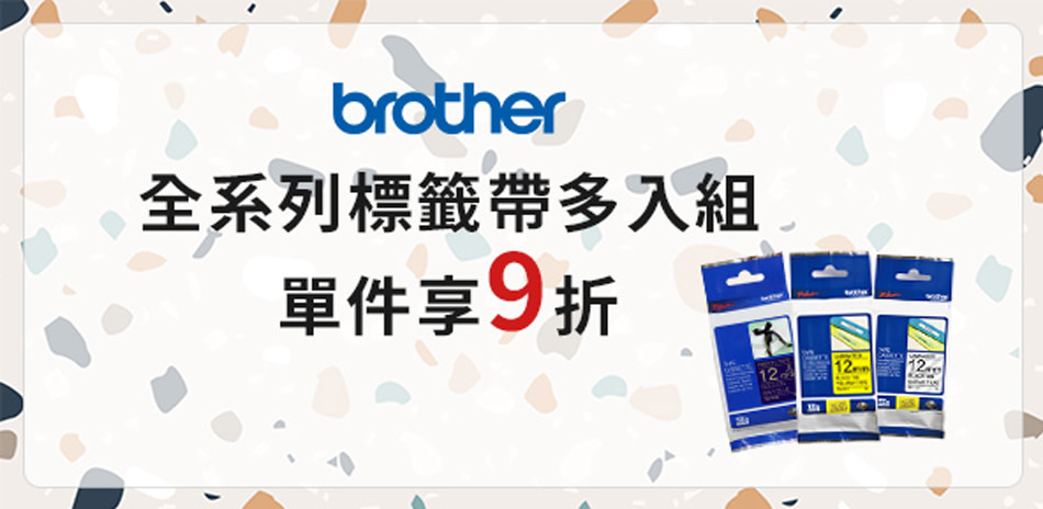 Brother 標籤帶多入組