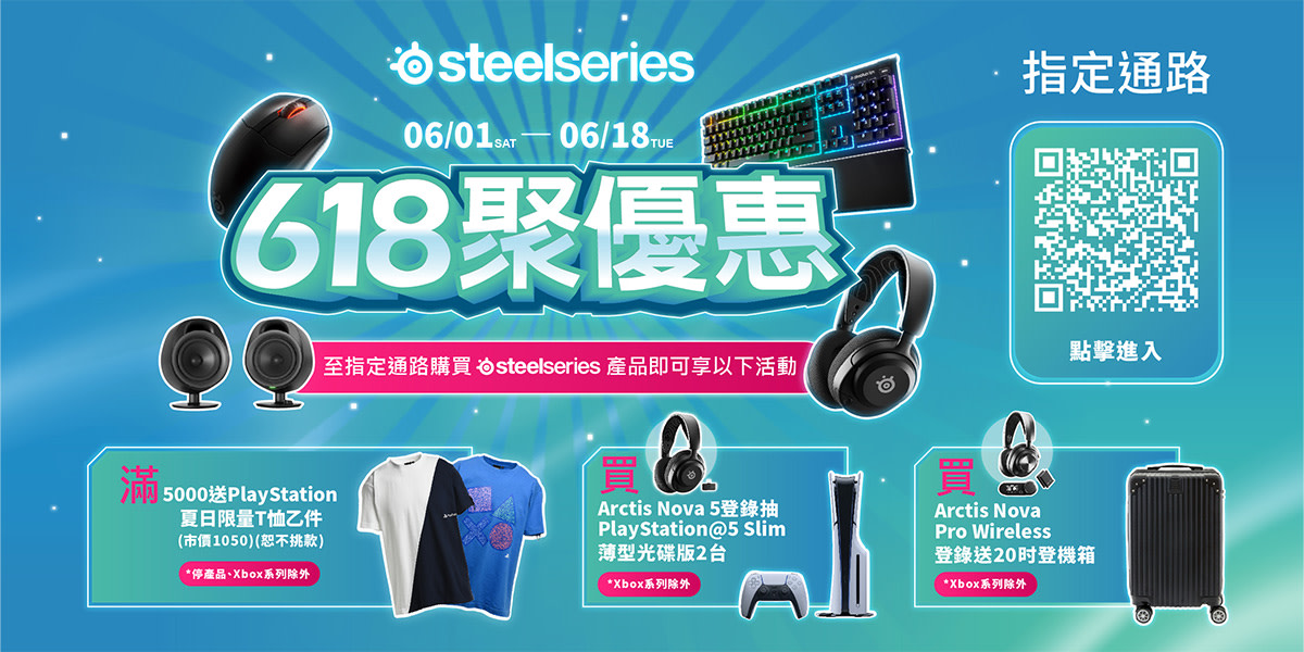 SteelSeries