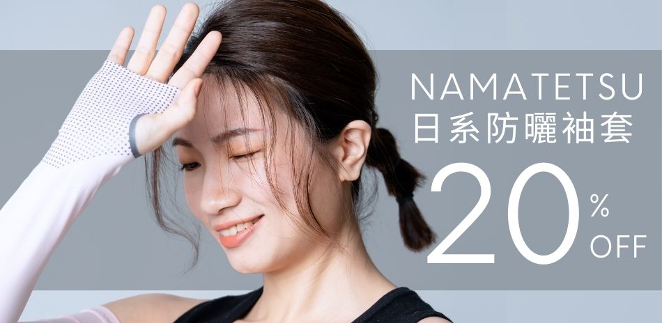 NAMATETSU迎新春好禮