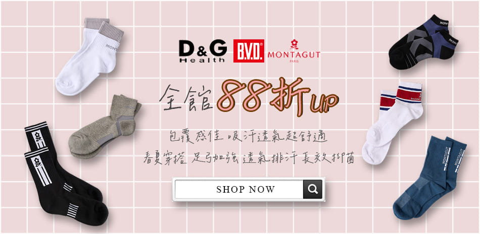 BVD、D&G消臭機能襪