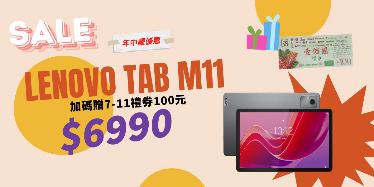 Lenovo tab M11