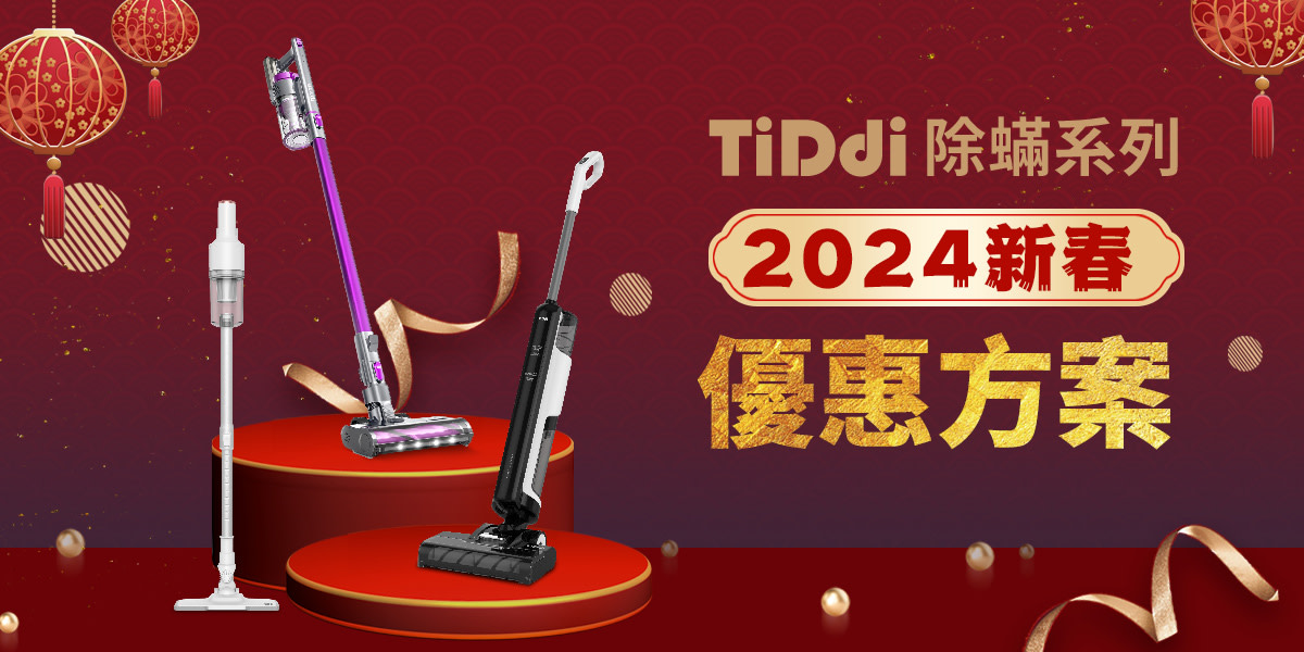 TiDdi S260 輕量化無線氣旋2合1吸塵器