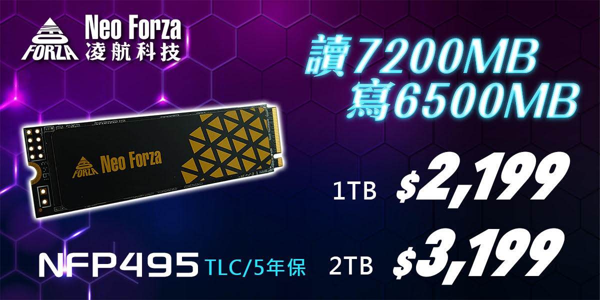 凌航 NFP495 1TB/2TB