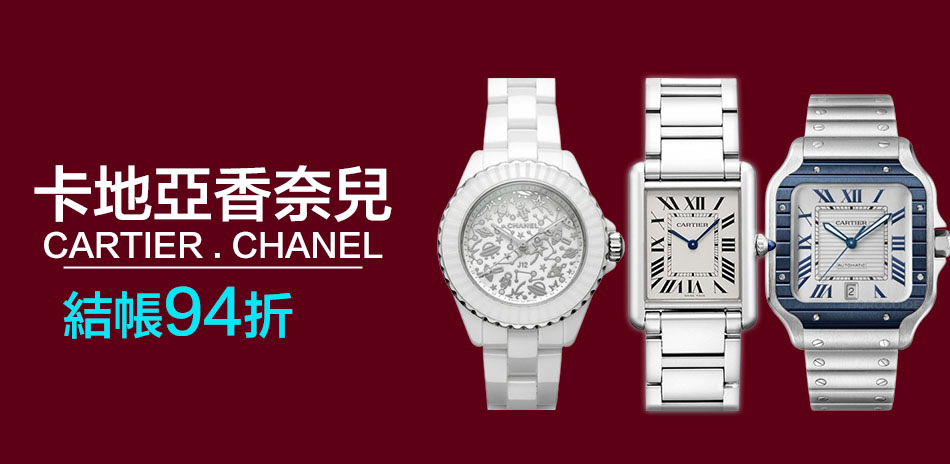 CARTIER x CHANEL 聯合推薦