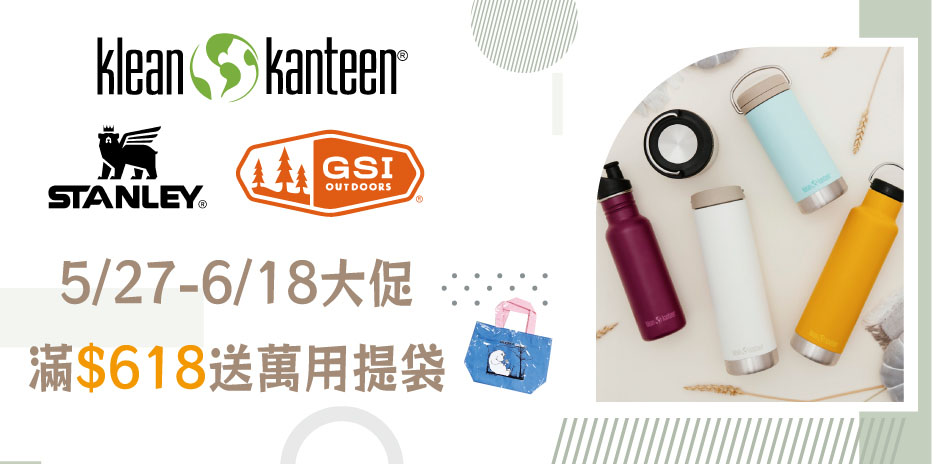 Klean Kanteen x GSI