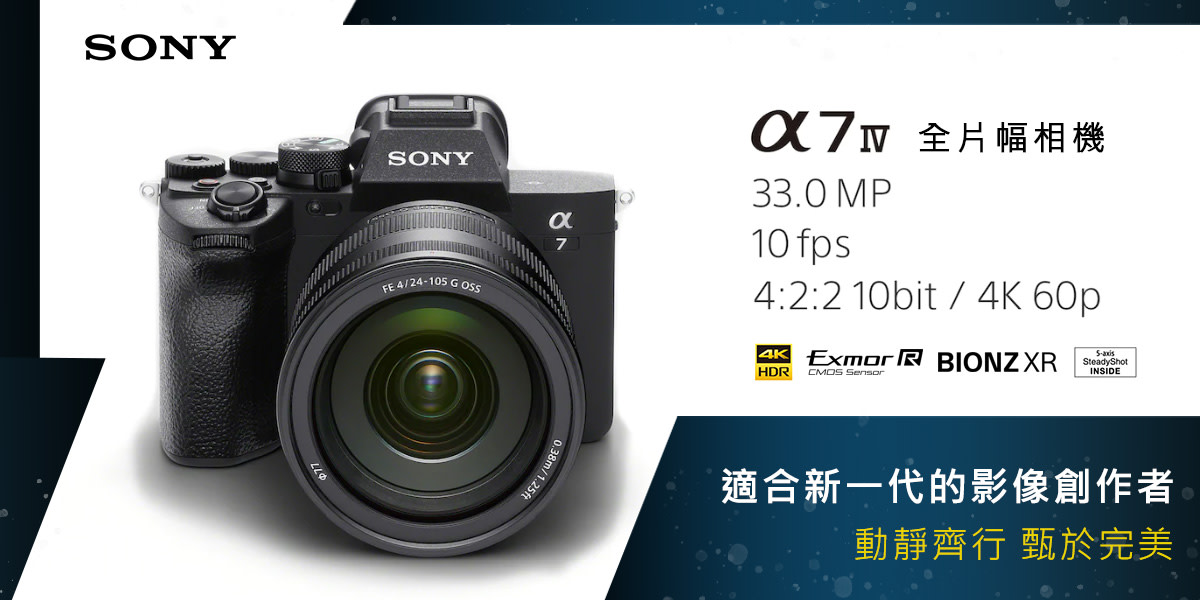 SONY A7M4