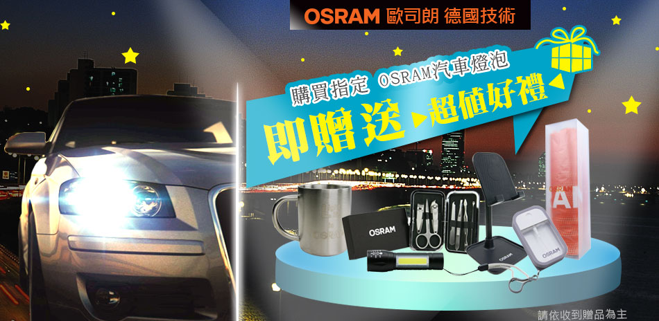 OSRAM