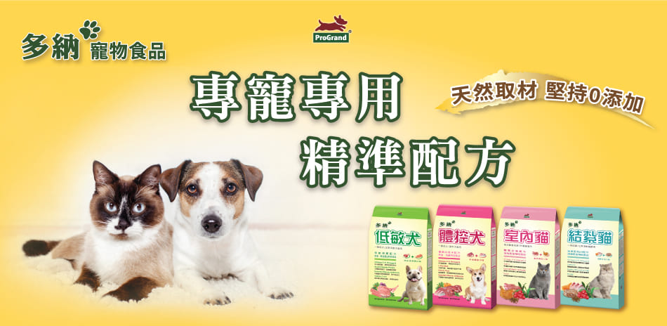 多款寵物飼料