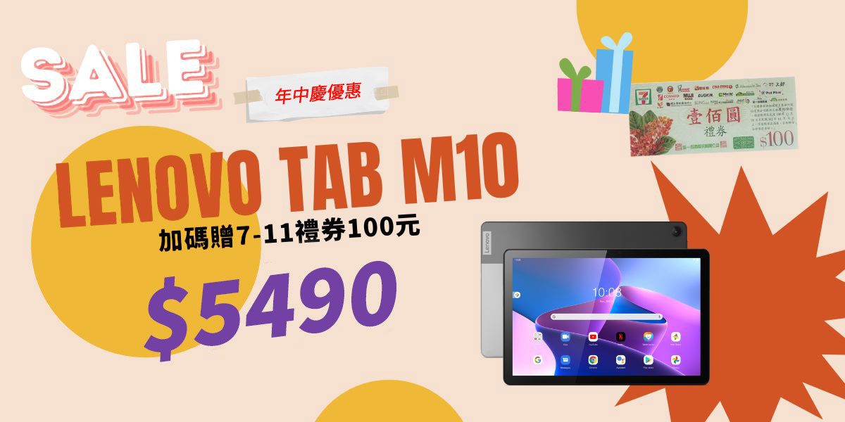 Lenovo tab M10