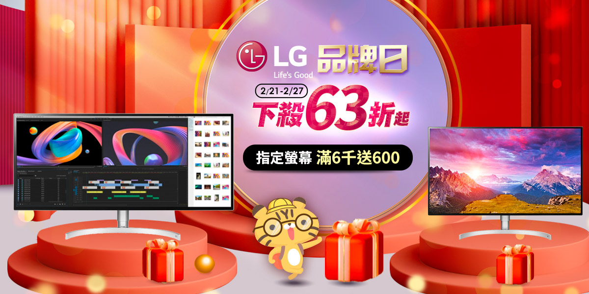 LG品牌週