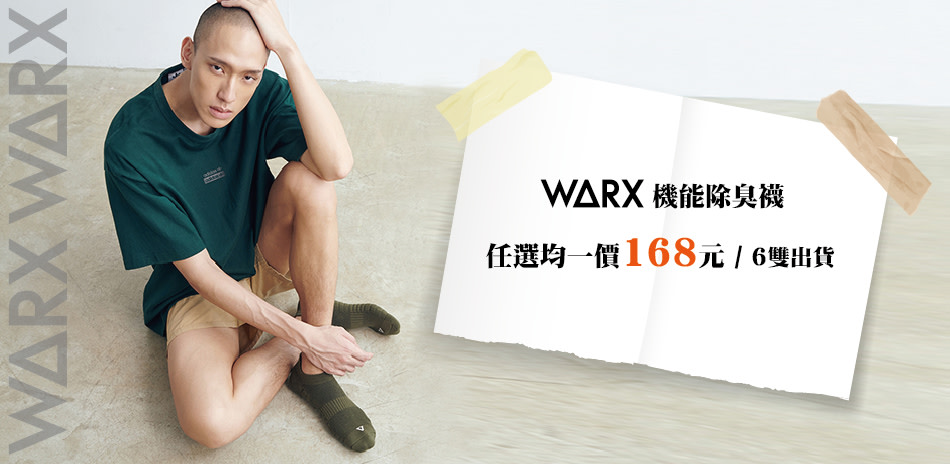 WARX機能除臭襪