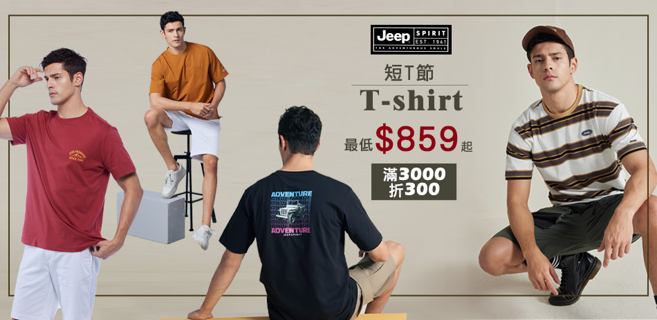 JEEP短T節T-SHIRT