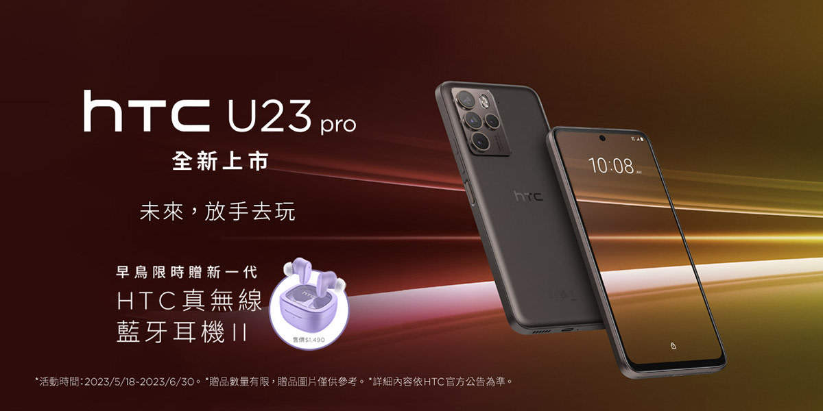 HTC U23 Pro