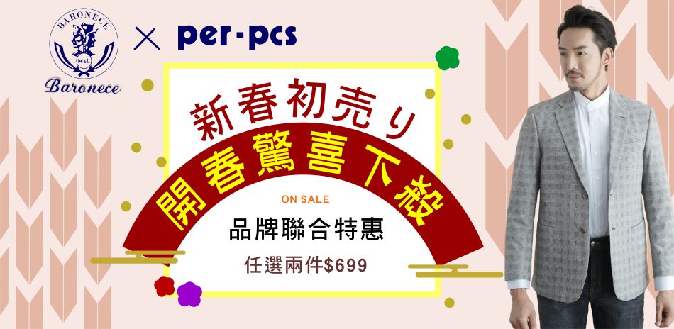 百諾禮士Xper-pcs