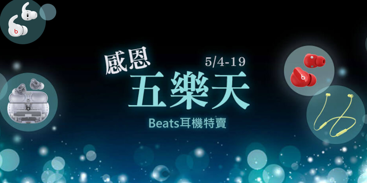 Beats藍牙耳機