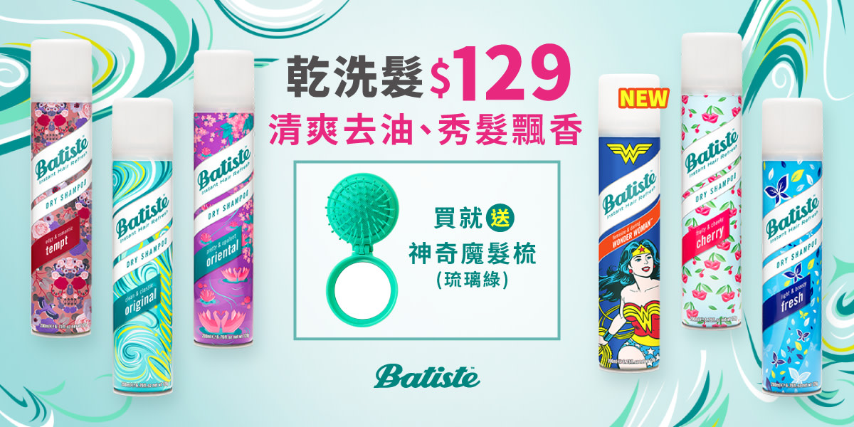 開架品牌美髮染護 日用清潔 洗沐 美髮 優惠推薦 21年9月 Yahoo奇摩購物中心