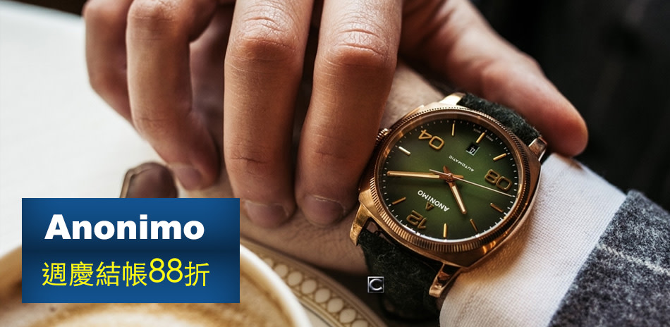 Anonimo 週慶限定。結帳88折