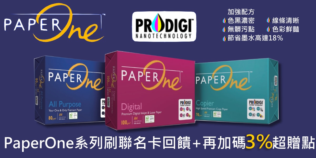 PaperOne指定影印紙