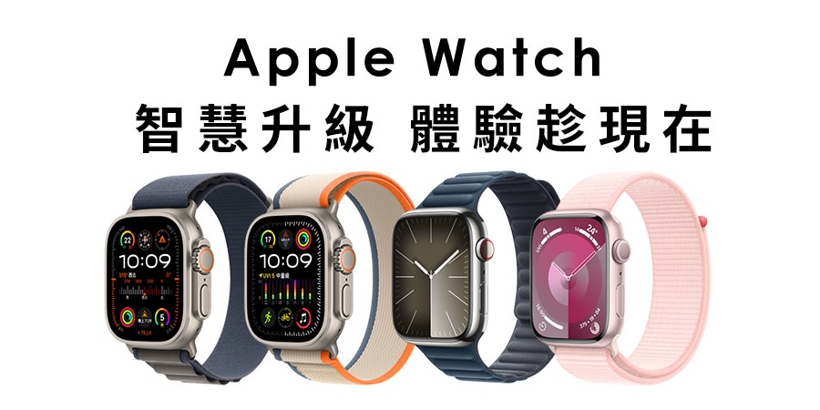 Apple Watch Ultra2 / S9