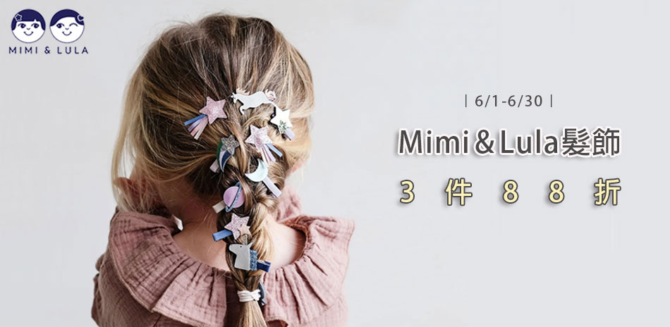 Mimi & Lula與Ribbies髮飾