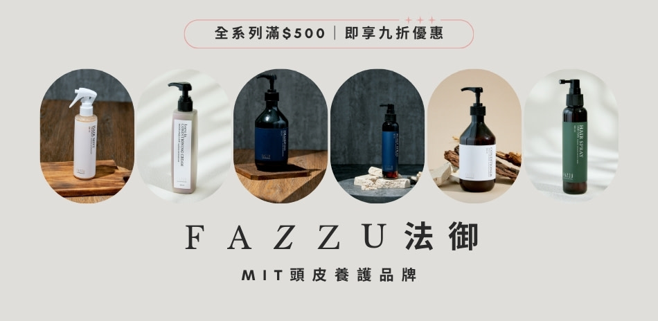 法御FAZZU 專業沙龍