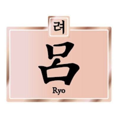 呂RYO