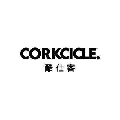 corkcicle 酷仕客