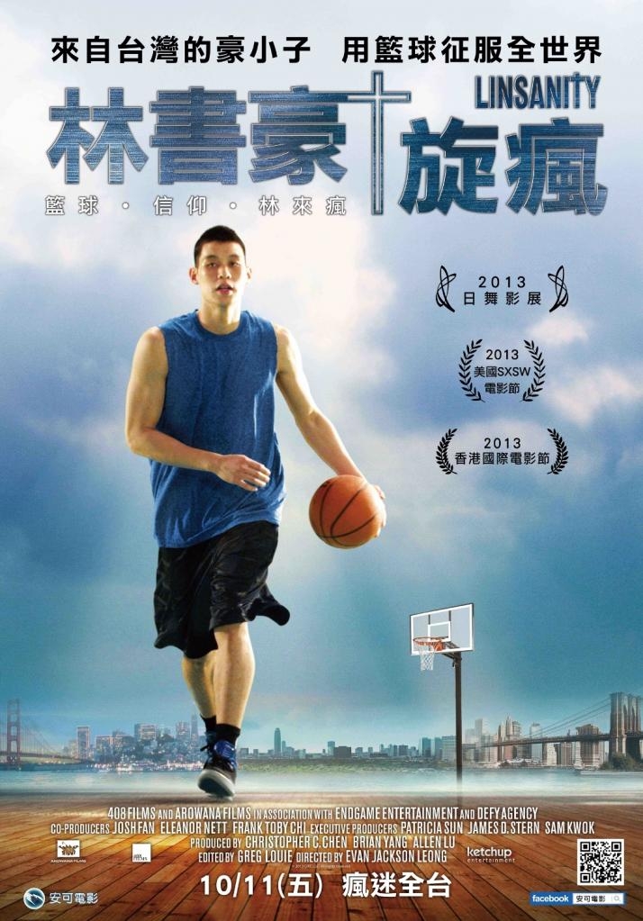 林書豪旋瘋 Linsanity - Yahoo奇摩電影