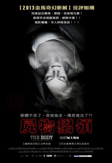 屍物招領the Body Movie Rater 電影評分 Ptt Imdb Yahoo