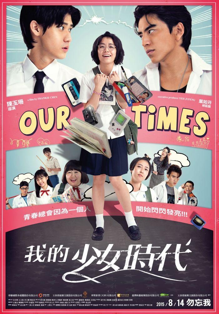 我的少女時代 Our Times