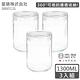 日本星硝 日本製透明長型玻璃儲存罐1300ML-3入/組 product thumbnail 3