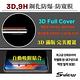 Sview 3D，9H 鋼化防爆防窺膜 iPhone Xs Max, 11 Pro Max (通用) product thumbnail 7