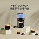 Nespresso 臻選厚萃 Vertuo POP(五色)膠囊咖啡機奶泡機(三色)組合 product thumbnail 4