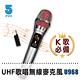 【ifive】UHF無線麥克風-鋰電池K歌版 if- U968 product thumbnail 3