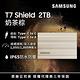 SAMSUNG 三星T7 Shield 2TB USB 3.2 Gen 2移動固態硬碟 奶茶棕 (MU-PE2T0K/WW) product thumbnail 4