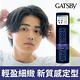 GATSBY 究.定 噴霧170g(257ml) product thumbnail 4