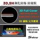 Sview 3D，9H 鋼化防爆防窺膜 iPhone X, Xs, 11 Pro (通用) product thumbnail 7
