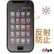 ZIYA SAMSUNG Galaxy S i909抗反射(霧面)保護貼(AG) -2入 product thumbnail 3