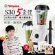 美國Vitamix S30 輕饗型全食物調理機-陳月卿推薦-台灣公司貨-白 product thumbnail 8