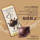 GODIVA 經典大師系列巧克力 86g (焦糖牛奶巧克力/黑巧克力任選) product thumbnail 4