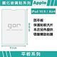 GOR Apple iPad Air4 10.9吋 平板保護貼 全透明玻璃保護貼 product thumbnail 3