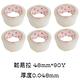 【12卷】超黏款 封箱膠帶 OPP膠帶 透明膠帶 48mm*90Y product thumbnail 8