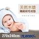 Turbo Tent Blanket 270x240 -木漿纖維絨毛野餐墊(桃紅色） product thumbnail 3